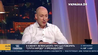 Гордон о том, с кем встречался в офисе президента