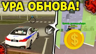 🤩 УРА!! ОБНОВА на БЛЕК РАША - СТРЕЛЬБА ИЗ МАШИНЫ , ВАЛЮТА и КРИПТОВАЛЮТА в BLACK RUSSIA!