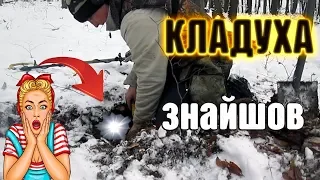 ЗНАЙШОВ #КЛАД ЯКОМУ 2 ТИСЯЧІ РОКІВ. Я В ШОЦІ. Супер коп з металошукачем Квазар АРМ. Пошуки в Україні