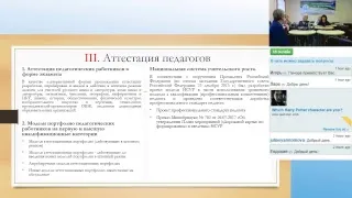 Собрание РМО учителей русского языка и литературы