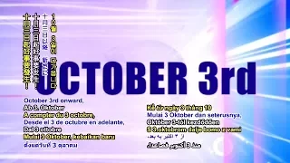 喜訊分享：十月三日起好事要發生！無上師電視台重新開播！Joyful News: October 3rd Supreme Master Television is back!