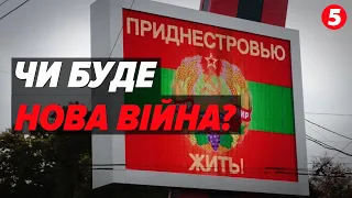 💥КОДЛО ЗВОРОХОБИЛОСЯ!⚡Істерика придністровського режиму! Що він замислив?