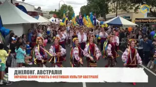 Українці всіх вразили на фестивалі культур в Австралії