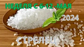 СТРЕЛЕЦ ♐️ ТАРОСКОП С 6-12 МАЯ/ MAY-2024 от Alisa Belial.