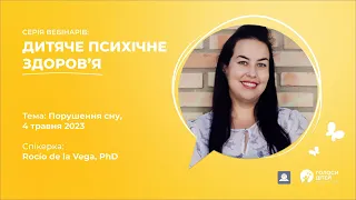 Цикл вебінарів «Дитяче психічне здоров'я»