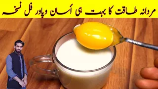 Homemade Energy Drink|Body Weakness Treatment In Urdu | Jismani Kamzori Ka Ilaj | sabir food secrets