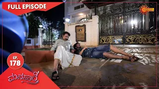 Manasaare - Ep 178 | Special Episode | 09 Jan 2021 | Udaya TV Serial | Kannada Serial