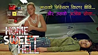 Home Sweet Hell (2015) Film Explained In Hindi/Urdu | Horror Movie Explained Hindi