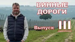 Хроники  Ю и ЧУ. ЭПИЗОД ТРЕТИЙ. Как мы Шато ле гран Восток снимали!