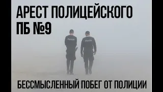 Доброград РП. Полицейские будни #9