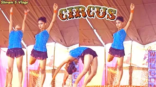 Circus Khela | Circus Show Video | Girl Circus Video #circus