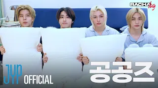 [RACHA LOG(라차로그)] Ep.08 공공즈 : 현진 X 한 X 필릭스 X 승민 (Hyunjin X HAN X Felix X Seungmin)