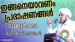 Mullurkkara Muhammadali saqafi | വിശുദ്ധ റമളാൻ വിശുദ്ധ ഖുർആൻ | മുള്ളൂർക്കര മുഹമ്മദലി സഖാഫി | SH Medi