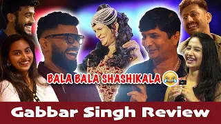 SHASHIKALA da Patherga bale😂🔥 | Gabbar Singh Tulu Movie