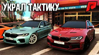 УКРАЛ ТАКТИКУ В КАЗИНО! РАБОЧАЯ ТЕХНИКА В КАЗИНО НА RADMIR - MTA CRMP GTA V