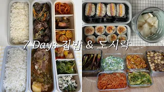 4월3째주 집밥&도시락)4인가족 밑반찬 맛있게만들기, 감자탕 대성공👍 야무지게 먹기😋