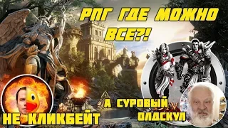 (не)Обзор Divinity: Original Sin