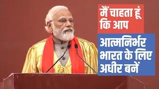 We must strive rigorously for Aatmanirbhar Bharat: PM Modi