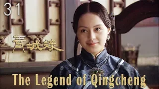 [TV Series] 青城缘 31 Legend of Qin Cheng | 民国爱情剧 Romance Drama HD