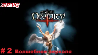 Divine Divinity: The Birth of a Legend-Episode 2: The Magic Mirror