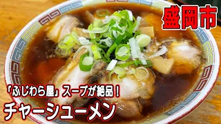 肴町で王道のうまい醤油ラーメン／中ノ橋通の散策／関口屋のくるみ羊羹（岩手県）