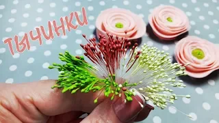 DIY Flower Stamens: quick and easy way of making flower stamens