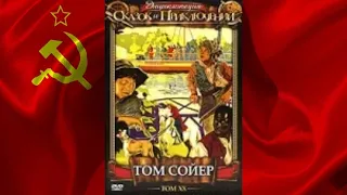 ТОМ СОЙЕР (1936) фильм смотреть онлайн