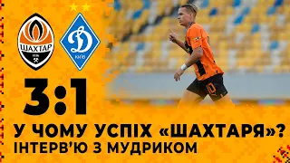 У чому успіх теперішнього Шахтаря? Інтерв’ю з Михайлом Мудриком