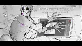 • Photo ID • Undertale AU • ▼!Warning!ErrorInk▲ •