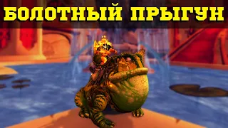 ГАЙД МАУНТ БОЛОТНЫЙ ПРЫГУН - WoW SIRUS (3.3.5) / РЫБНАЯ ЛОВЛЯ ВОВ СИРУС И БОНУС 5 000 ГОЛДЫ