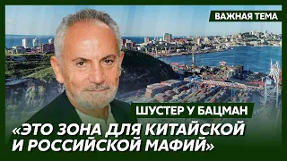 Шустер о том, что Китай объявил Владивосток своим портом