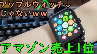 アップルウォッチ気分が味わえる激安スマートウォッチ　コーリングスマートウォッチ Qrity smart watch