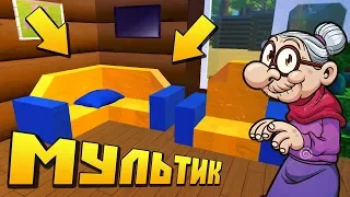 ЗИНКА С СЕРГЕИЧЕМ ПОМОГАЮТ ОБСТАВИТЬ БАБКИН ДОМ !!! МУЛЬТИК в Scrap Mechanic !!!