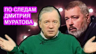 Что я думаю о Нобеле Дмитрия Муратова. Аарне Веедла