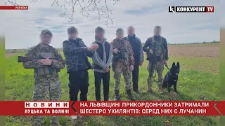 😡Лучанин хотів ВТЕКТИ з країни: ухилянта зловили аж на Львівщині