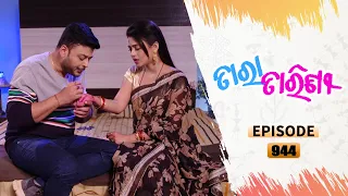 Tara Tarini | Full Ep 944 | 10th Feb 2021 | Odia Serial – TarangTV