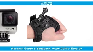 GoPro крепление на ладонь обзор by gopro-shop.by