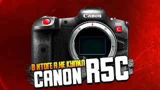 Canon R5C - Новый фаворит  Преимущества и недостатки 8K RAW не главное?