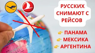 ТУРЦИЯ ЗАПРЕТИЛА РОССИЯНАМ ЛЕТАТЬ #эмиграция #иммиграция