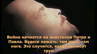 Война начнется на Петра и Павла... Это будет когда вынесут труп.