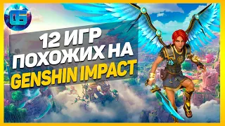 12 Игр Похожих на Genshin Impact | Лучшие игры, похожие на Genshin Impact