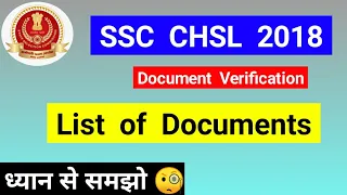 List of Documents for SSC CHSL Document Verification SSC CHSL 2018 DV Important Documents SSC CHSL