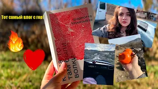 Лучший (не)КНИЖНЫЙ влог на канале.❤📚