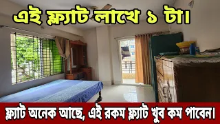 সরাসরি মালিক, এই রকম, খোলামেলা আলোবাতাসে পরিপূর্ণ ফ্ল্যাট, সহজে পাবেননা | Ready flat Price in Mirpur