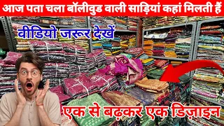 सस्ति साड़ी खरीदो सस्ति बेचो,Surat saree wholesale market in surat,Surat saree manufacturer