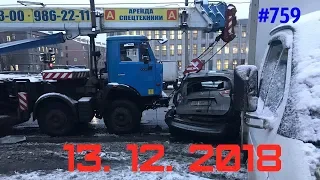 ☭★Подборка Аварий и ДТП/Russia Car Crash Compilation/#759/December 2018/#дтп#авария