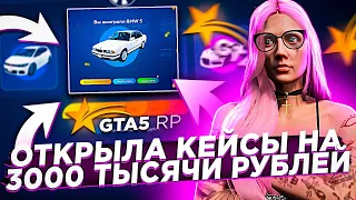 ВЫПАЛА ТАЧКА В КЕЙСАХ НА GTA 5 RP