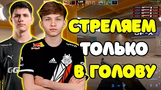 M0NESY И B1T СТРЕЛЯЮТ ТОЛЬКО В ГОЛОВУ НА FACEIT | M0NESY И B1T СТАВЯТ ЖЕСТКИЕ ХЕДШОТЫ НА FACEIT