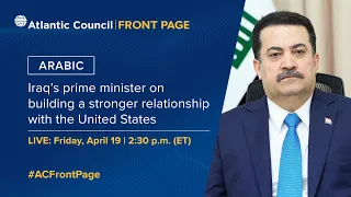 Iraq’s prime minister on building a stronger relationship with the United States (Arabic)