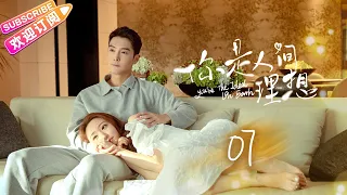 [Multi-sub]《你是人间理想》第7集｜盛一伦 王莫涵 王彦鑫 庄森 Fairy From the Painting EP7【捷成华视偶像剧场】